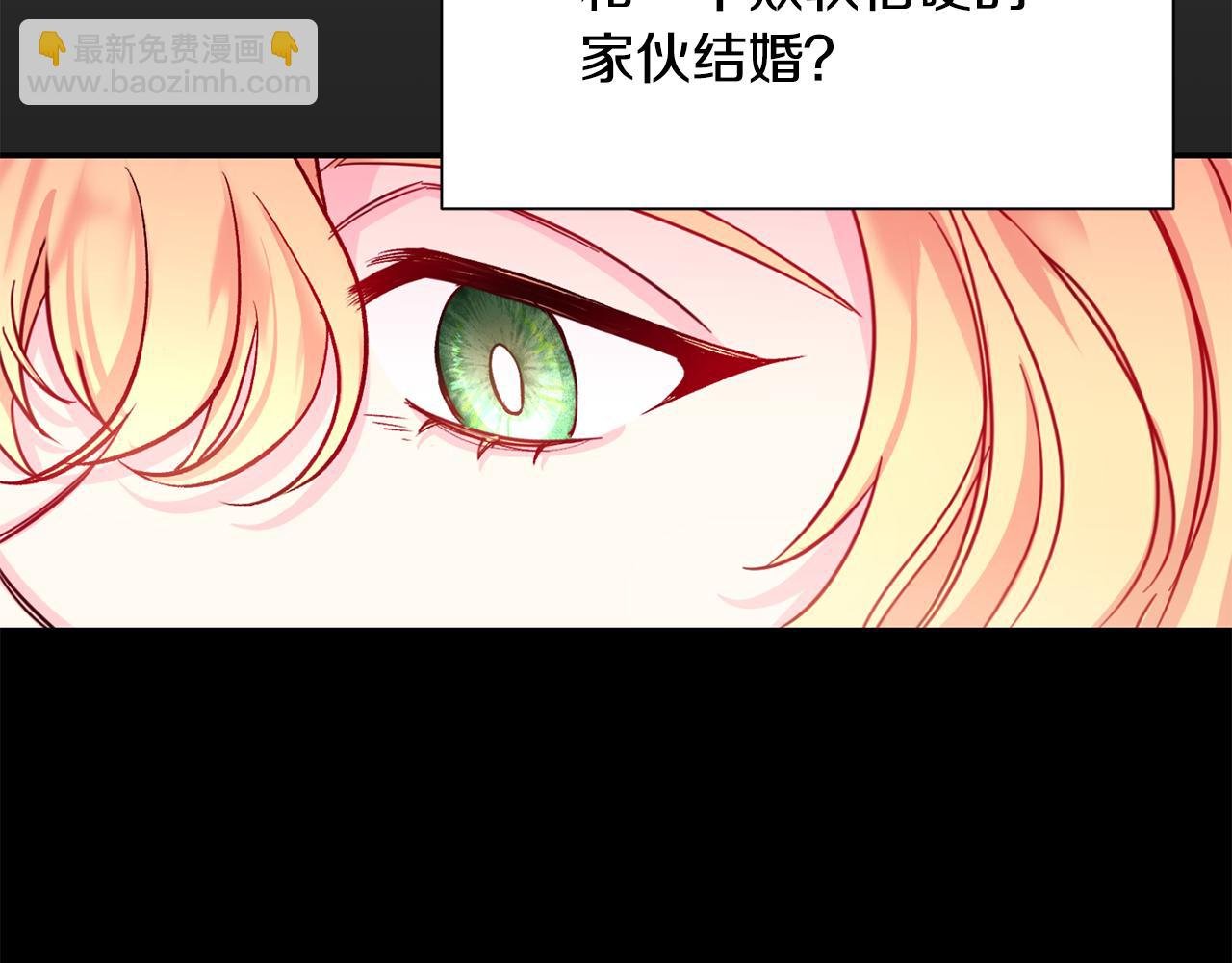 第1话 逼婚
