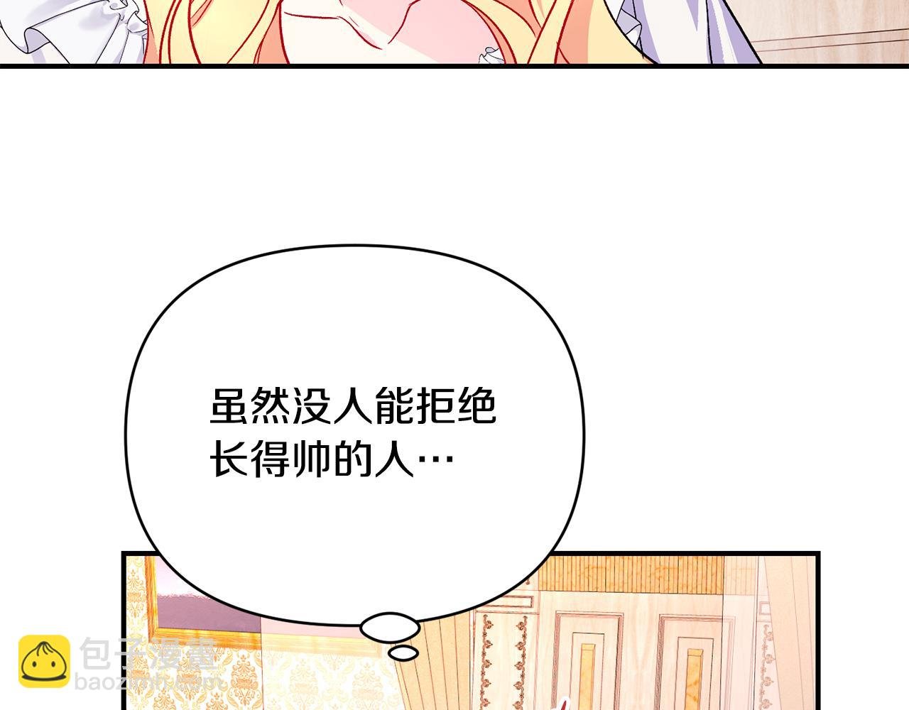 第19话 不能心动