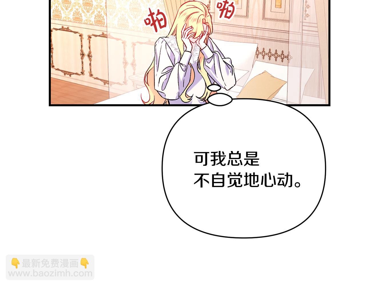 第19话 不能心动