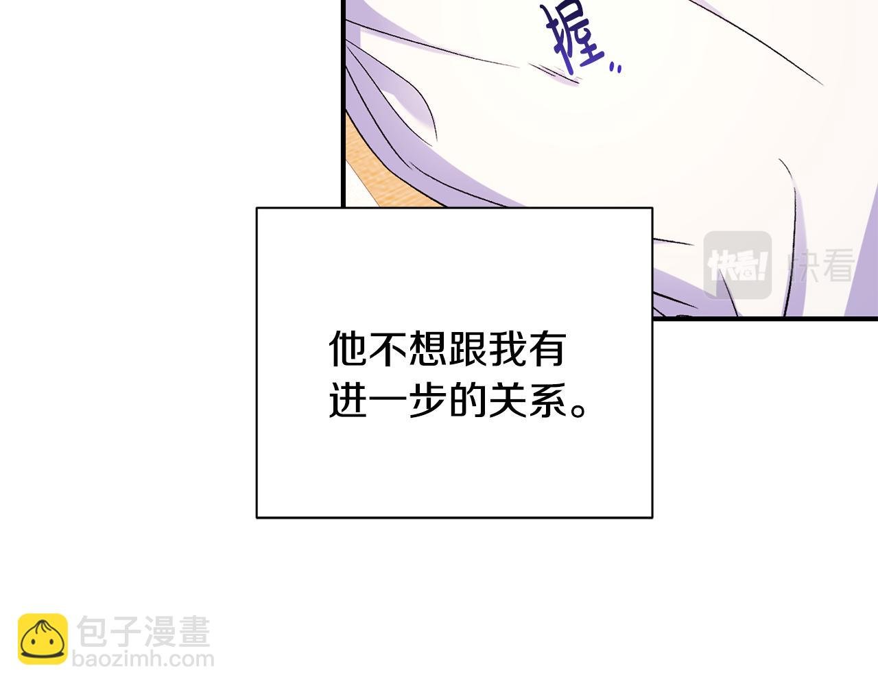 第19话 不能心动