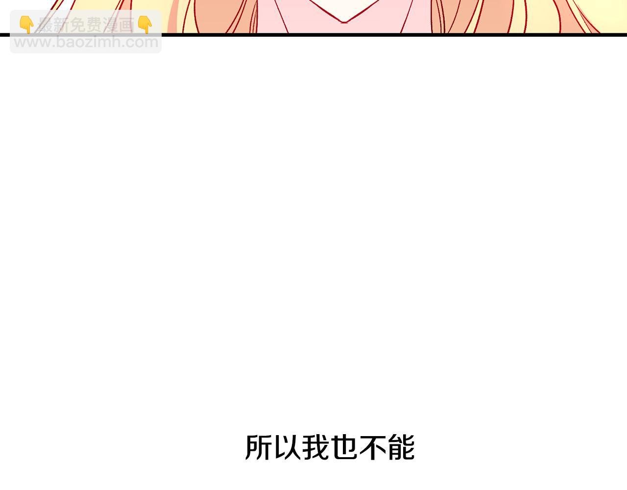第19话 不能心动