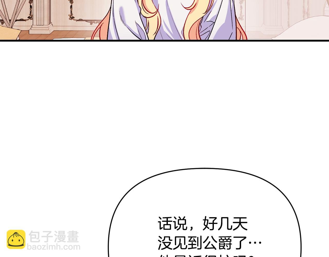 第19话 不能心动