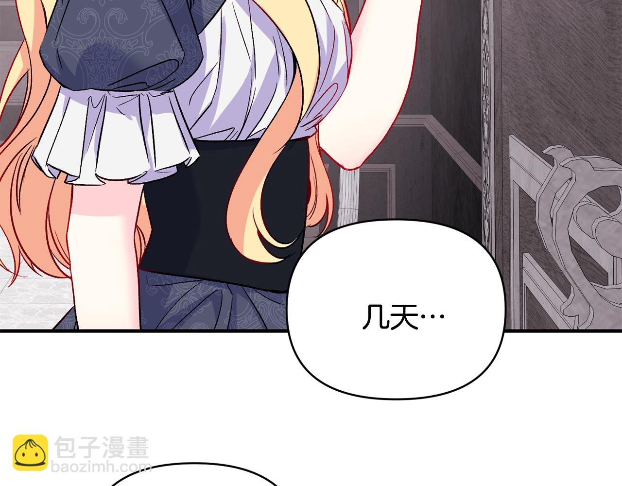 第19话 不能心动
