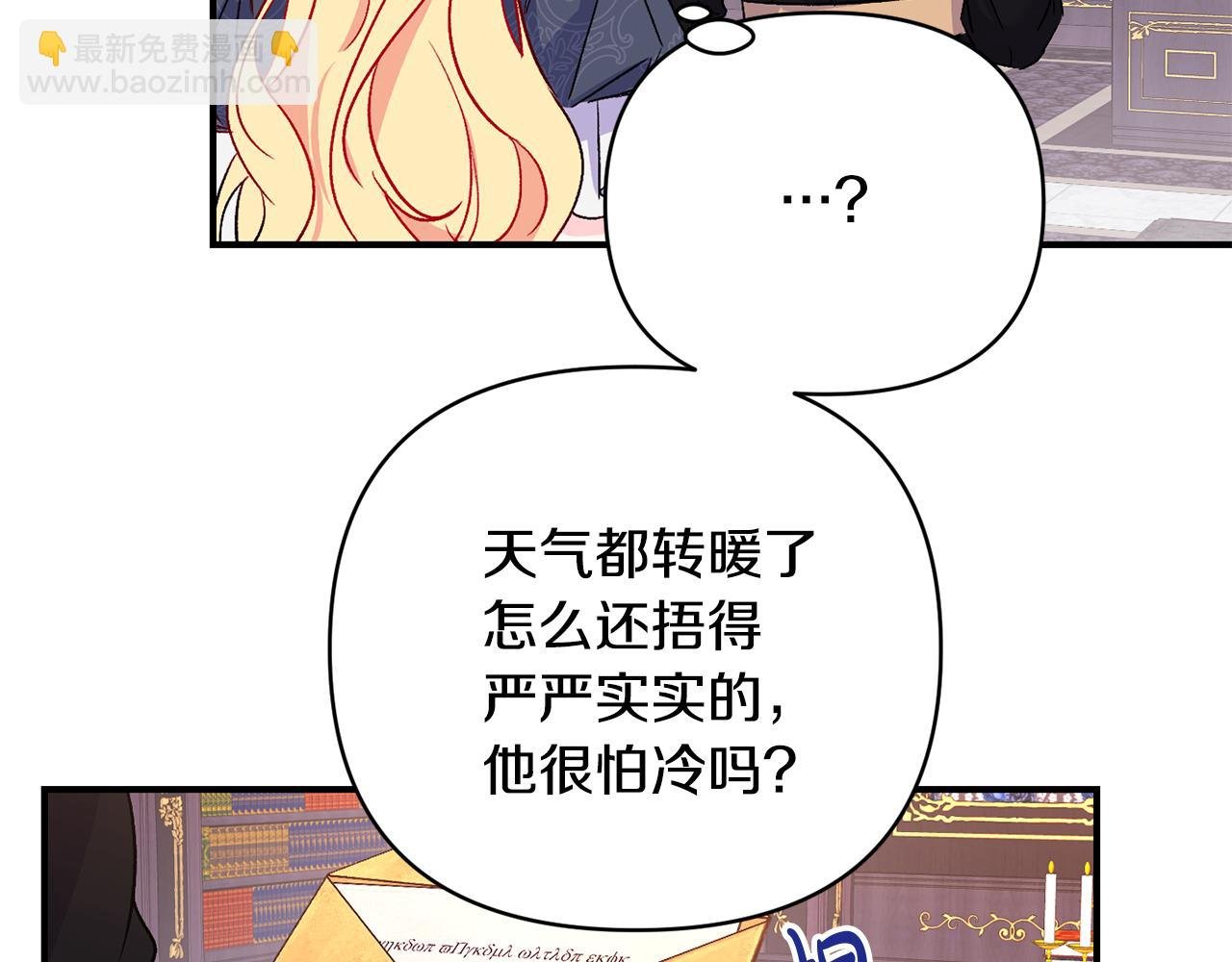 第19话 不能心动