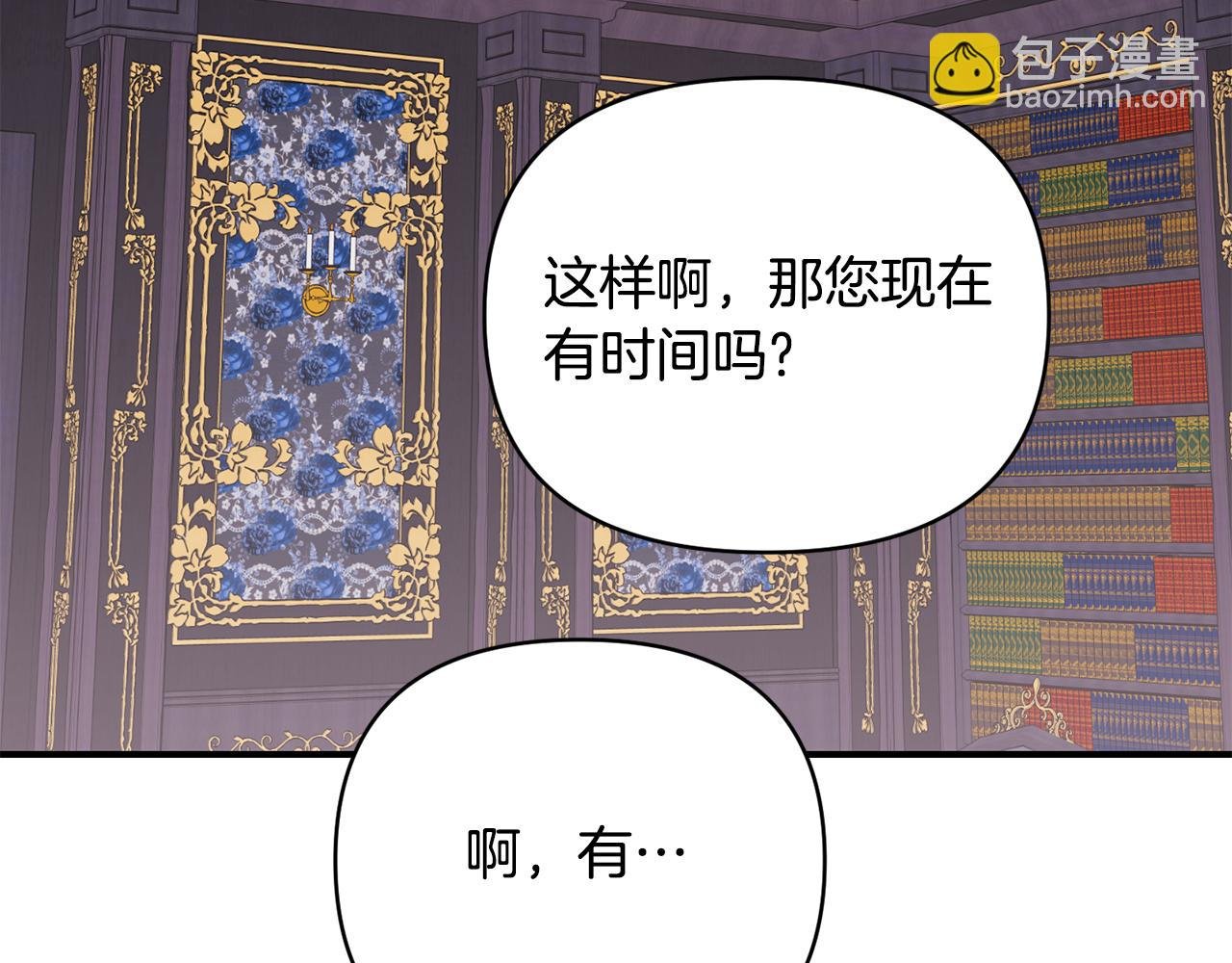 第19话 不能心动