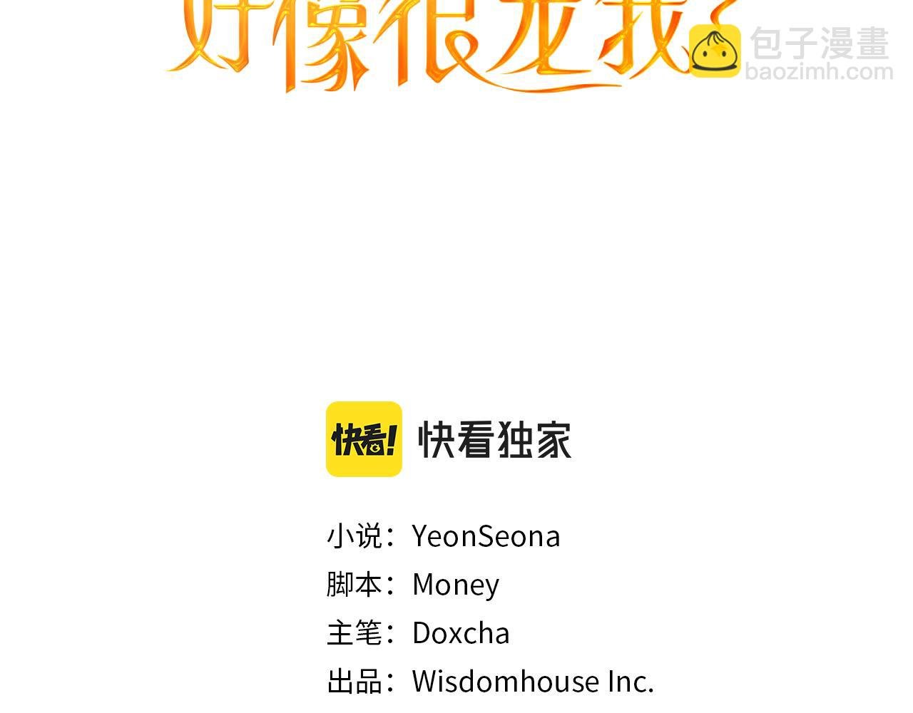 第20话 不该有的反应