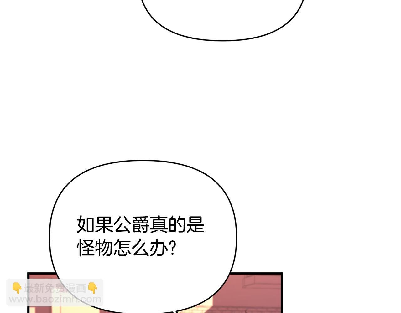 第20话 不该有的反应