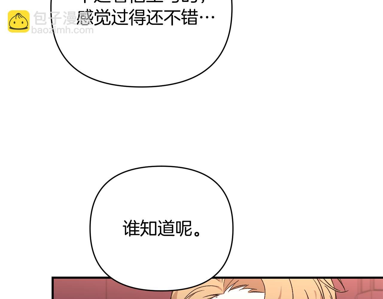 第20话 不该有的反应
