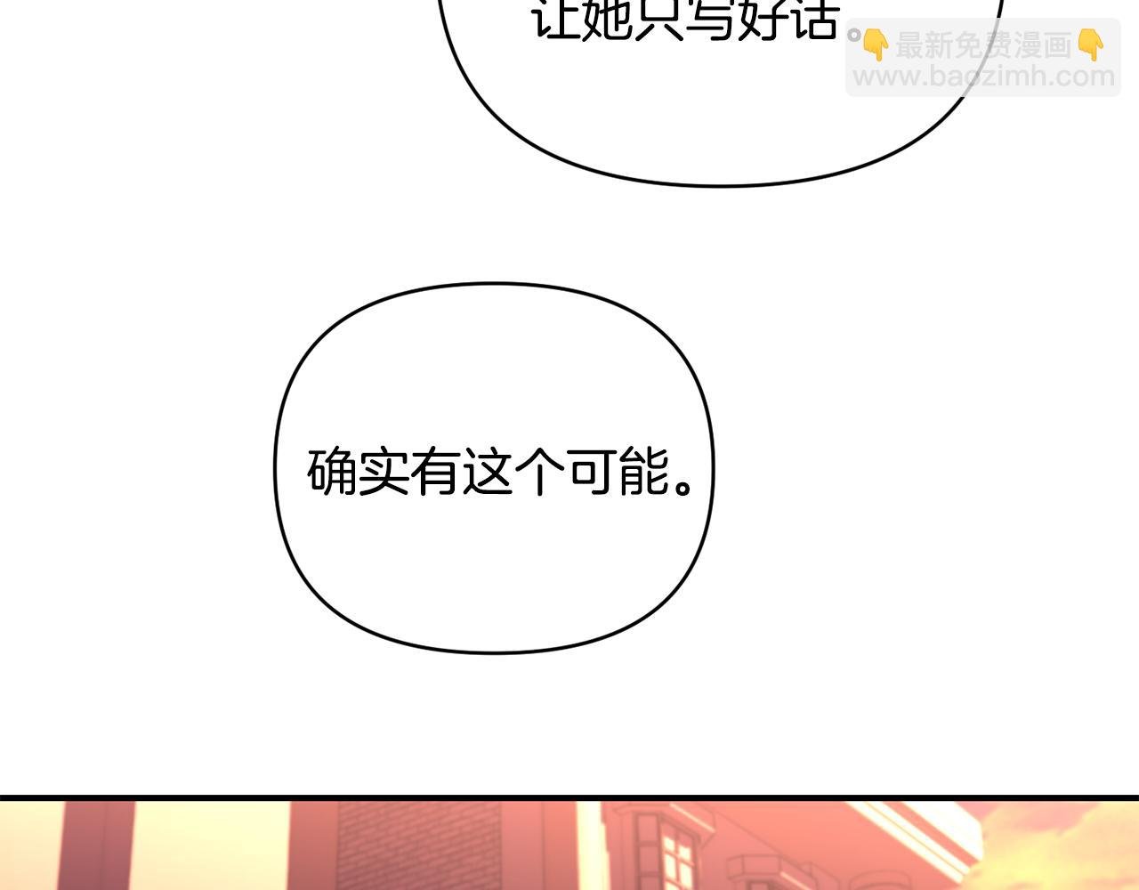 第20话 不该有的反应