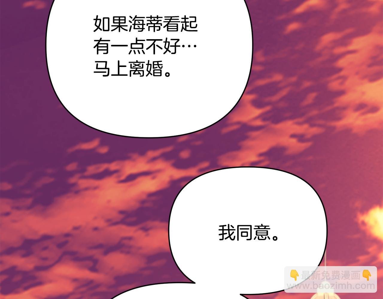 第20话 不该有的反应