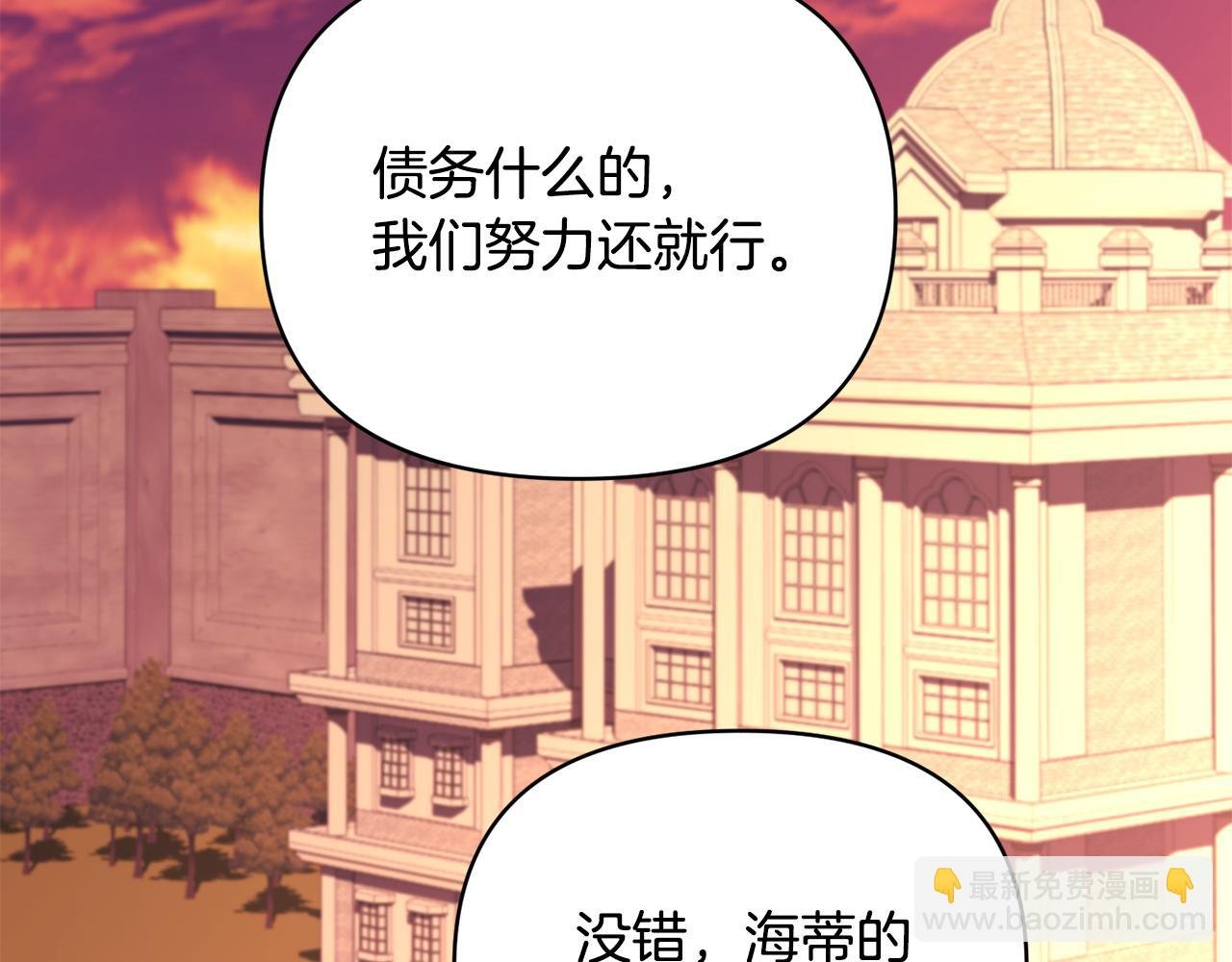 第20话 不该有的反应