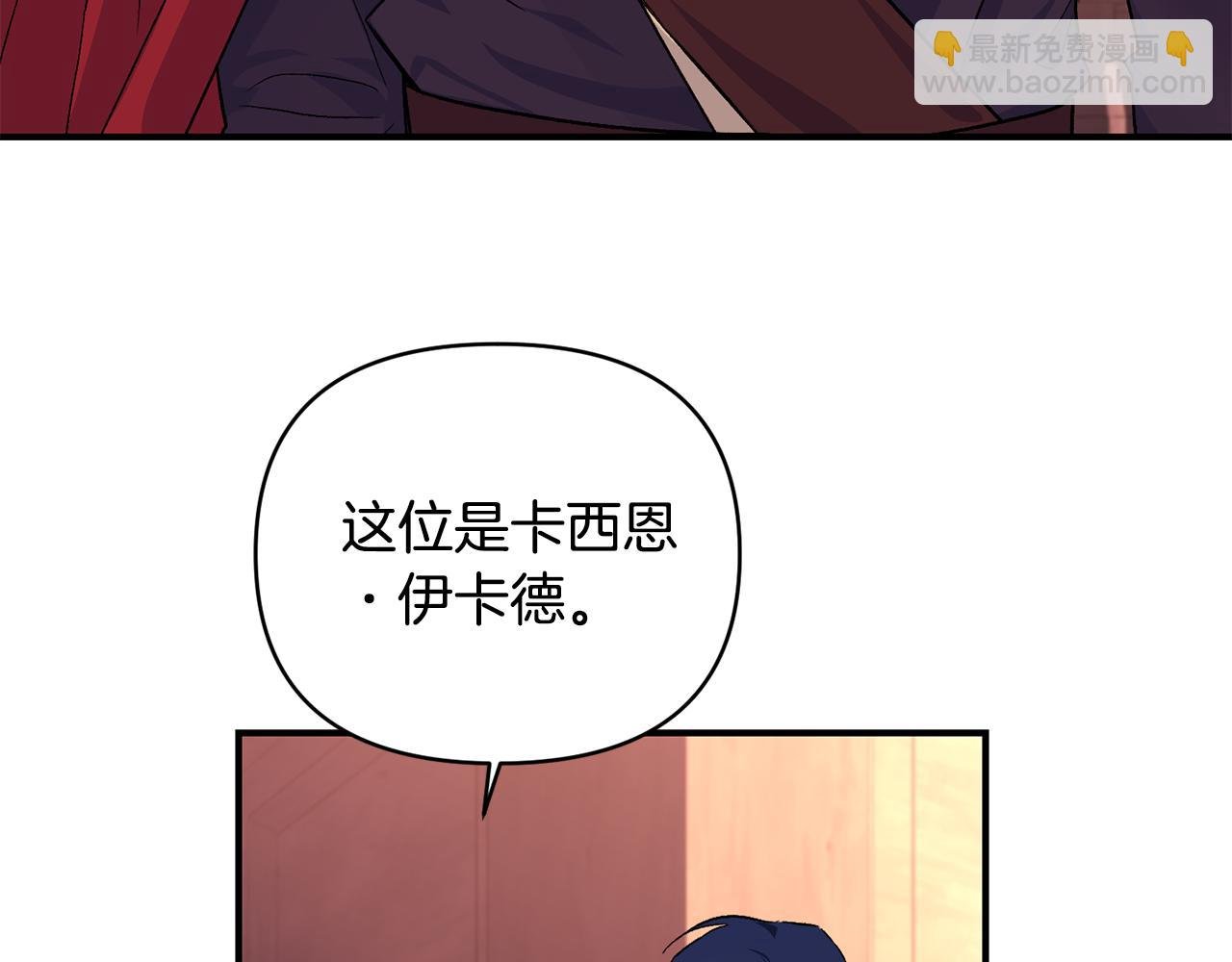 第20话 不该有的反应