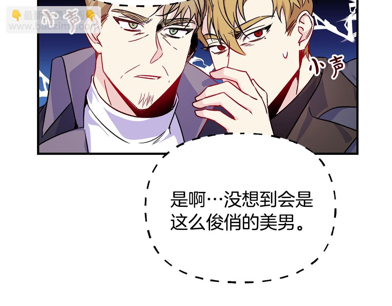 第20话 不该有的反应