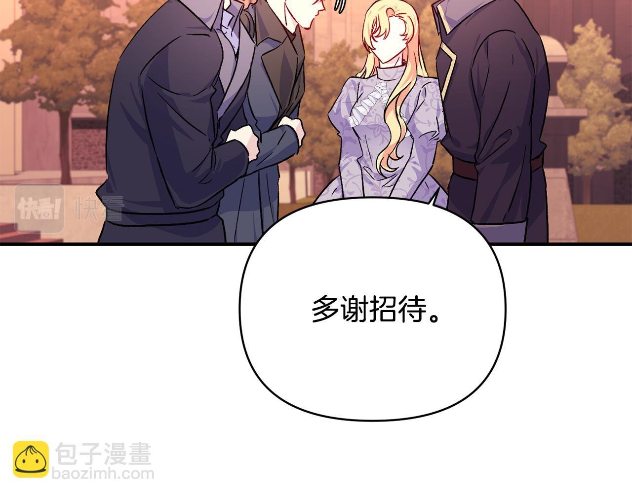 第20话 不该有的反应