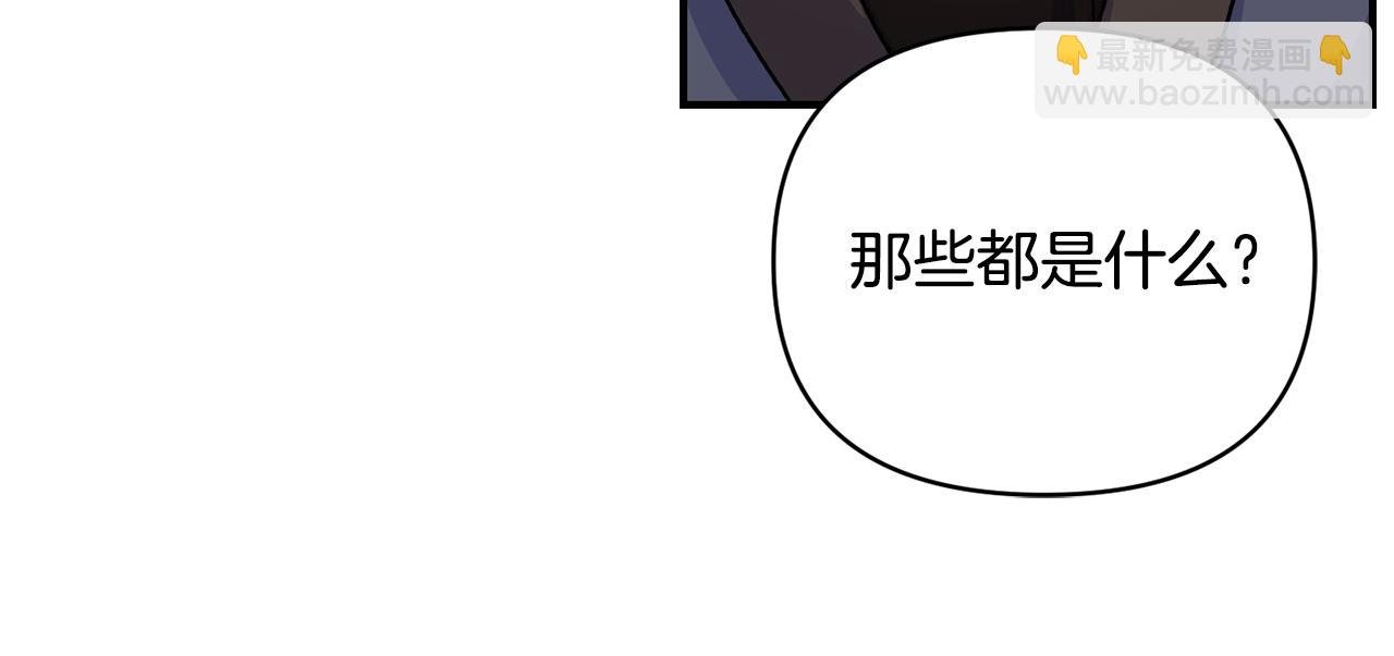 第20话 不该有的反应