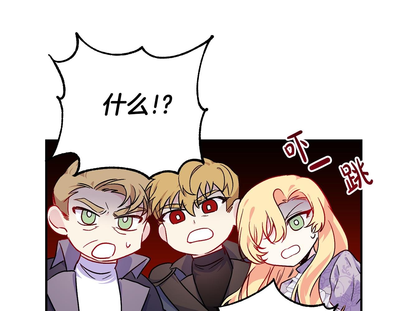 第20话 不该有的反应