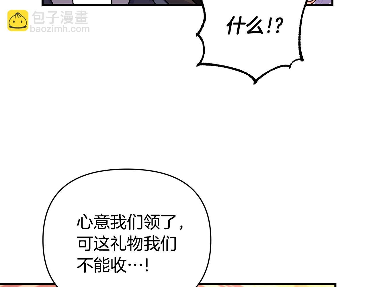 第20话 不该有的反应