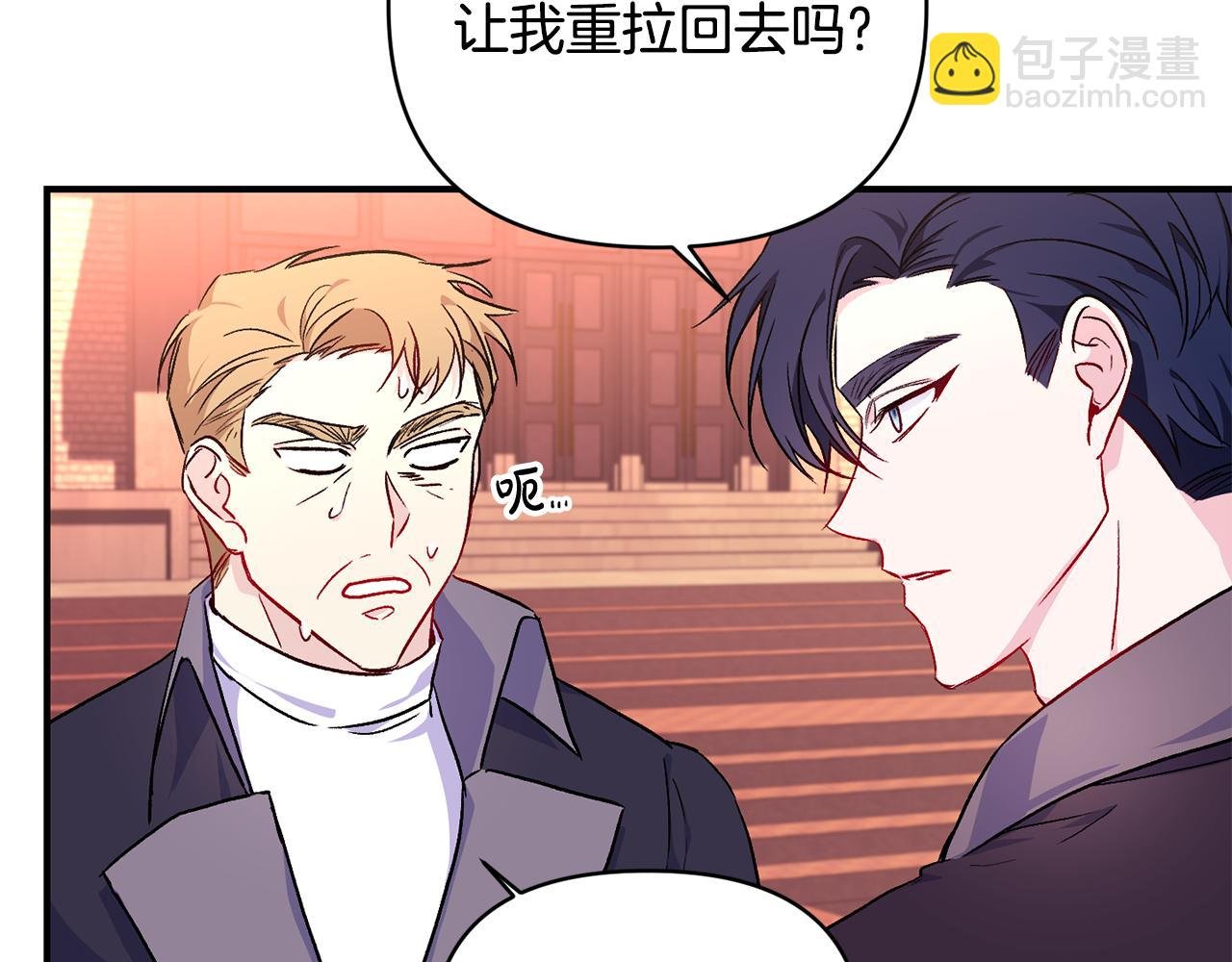 第20话 不该有的反应
