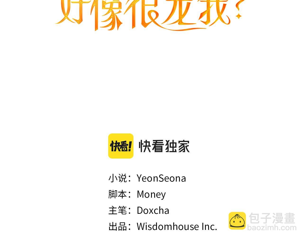 第21话 大胆表态