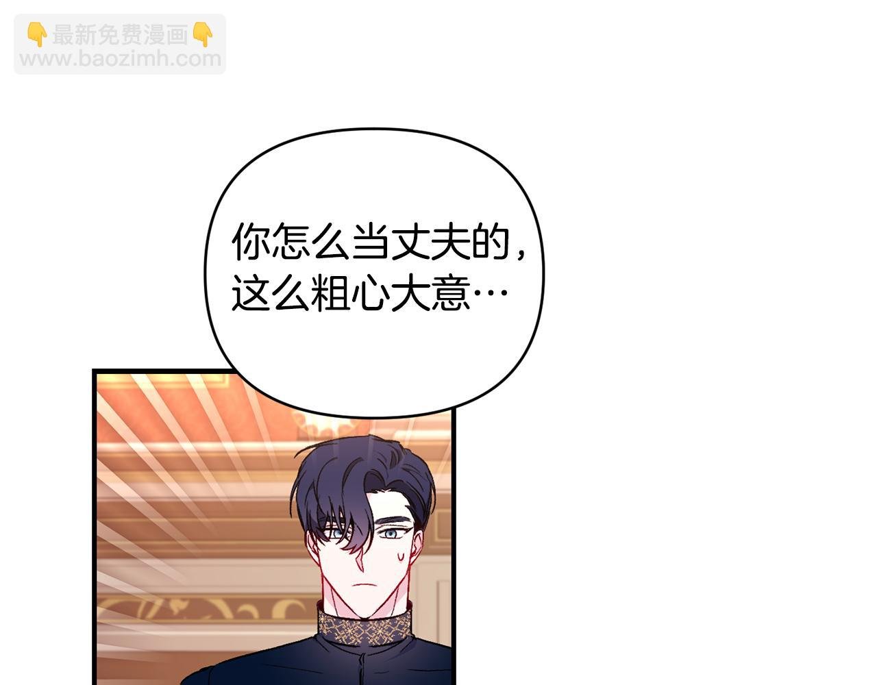 第21话 大胆表态