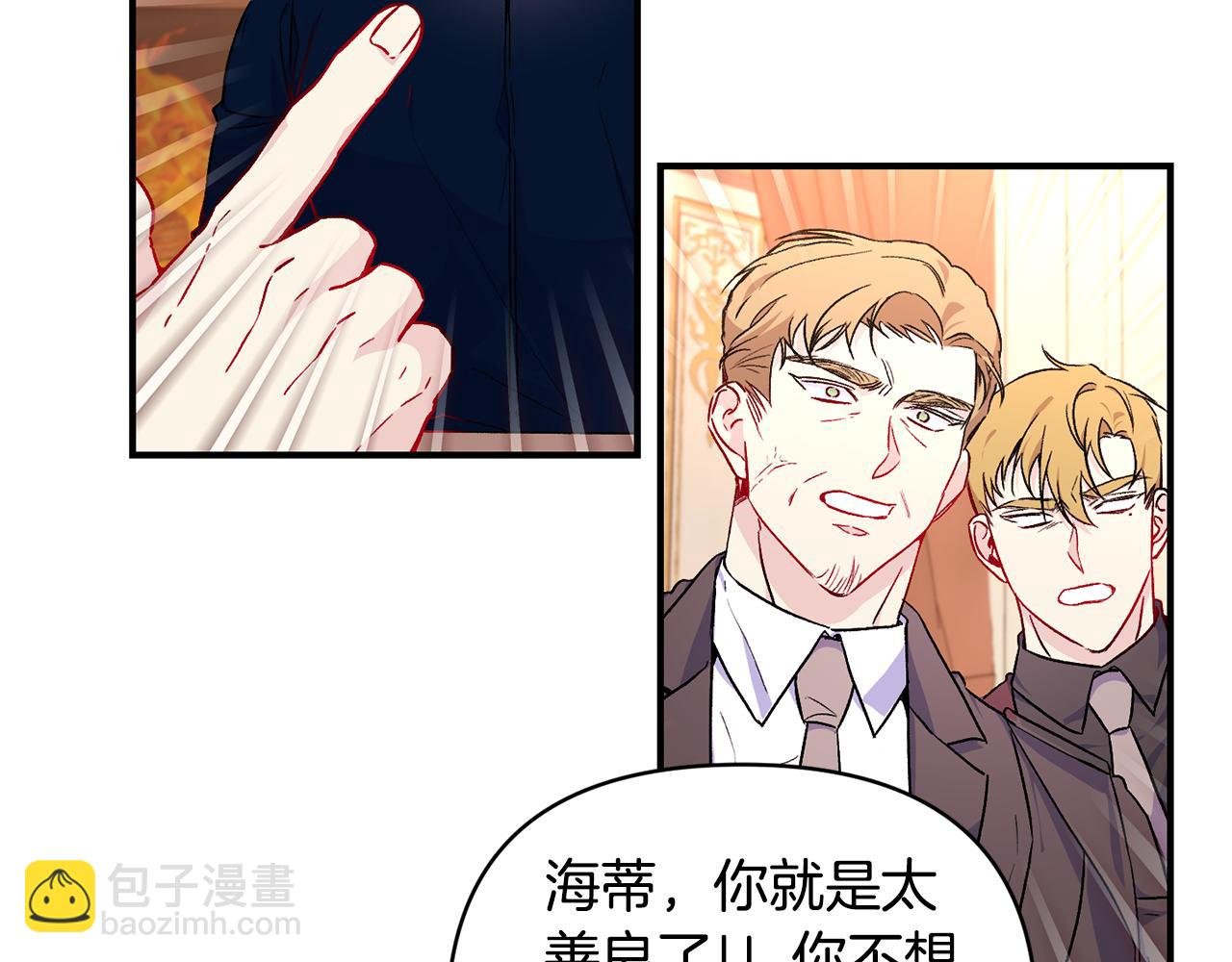 第21话 大胆表态