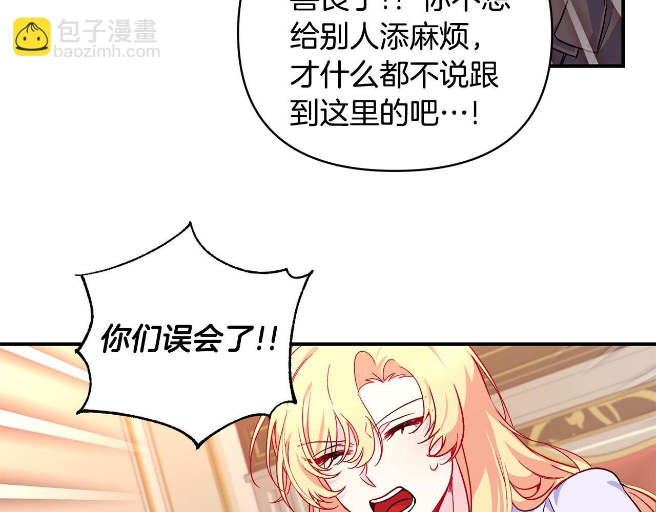 第21话 大胆表态