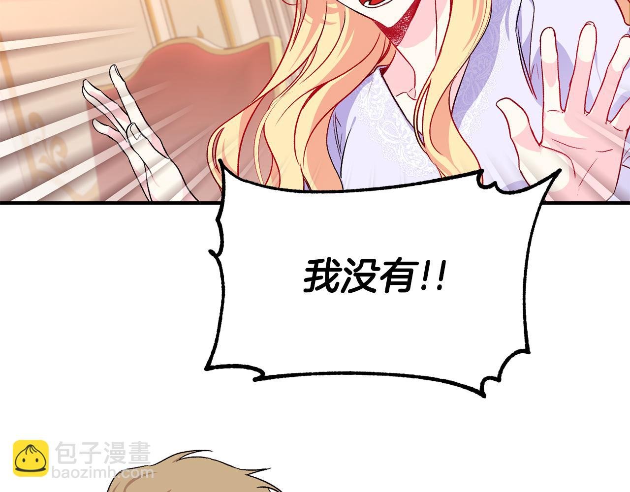 第21话 大胆表态