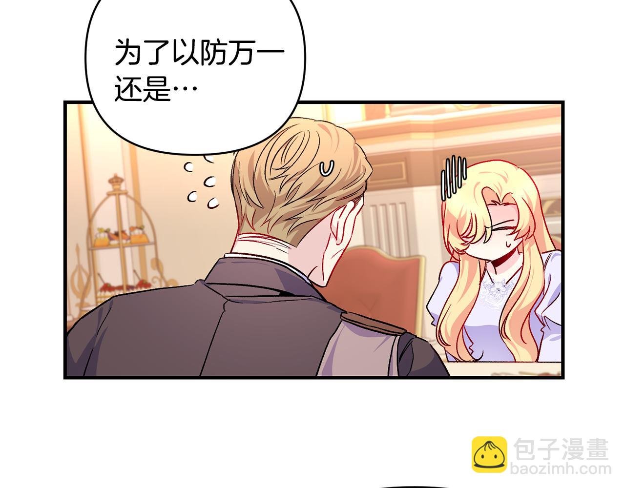 第21话 大胆表态