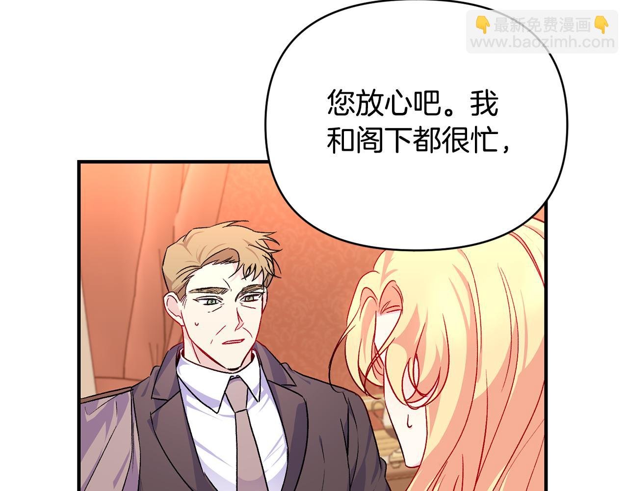 第21话 大胆表态