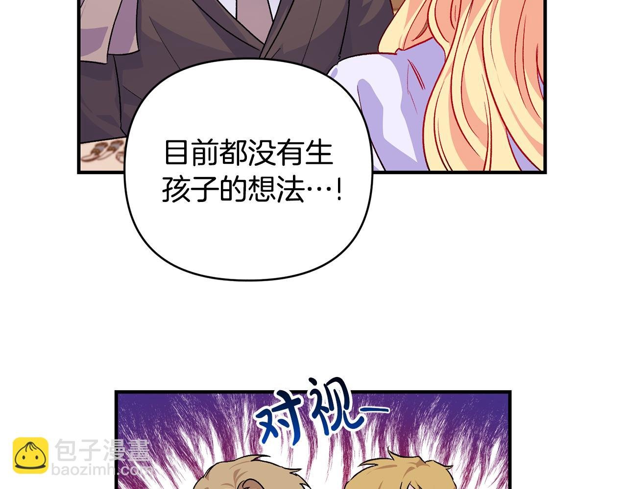 第21话 大胆表态