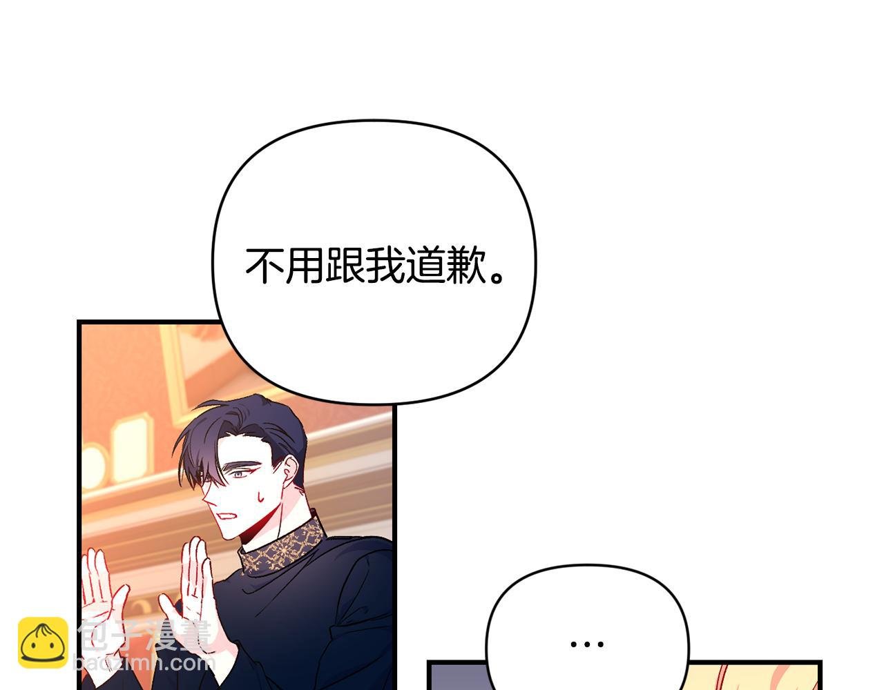 第21话 大胆表态