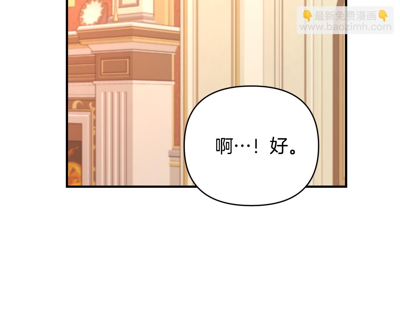 第21话 大胆表态