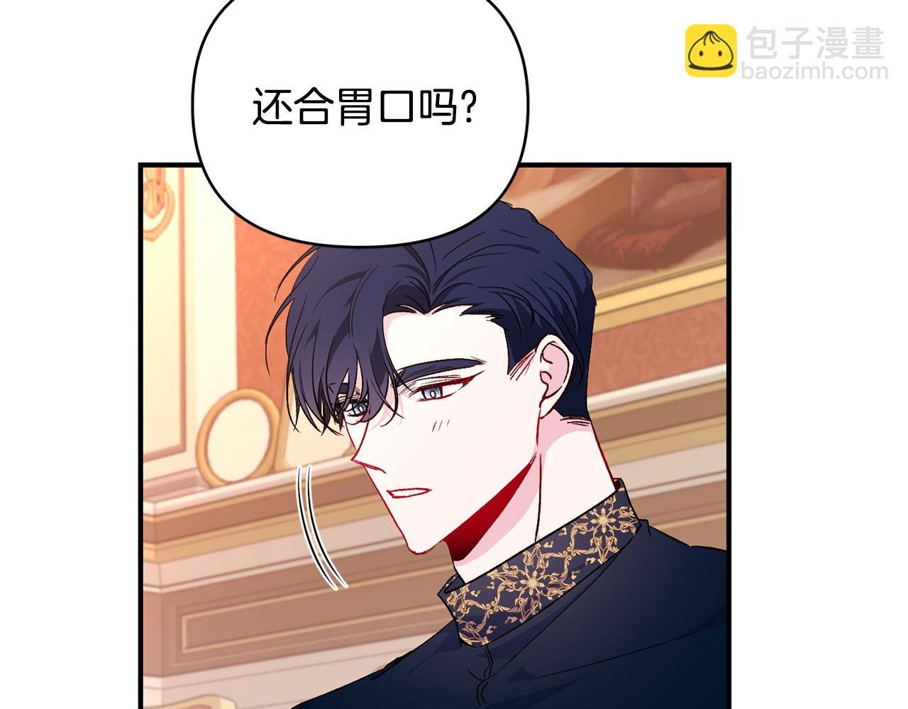 第21话 大胆表态