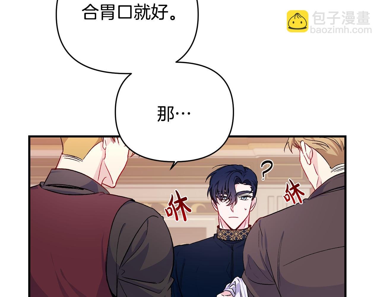 第21话 大胆表态