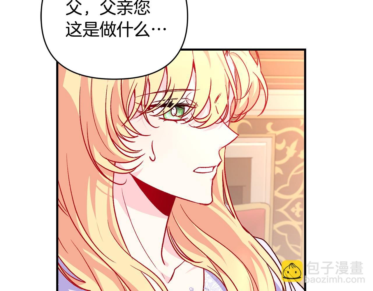 第21话 大胆表态