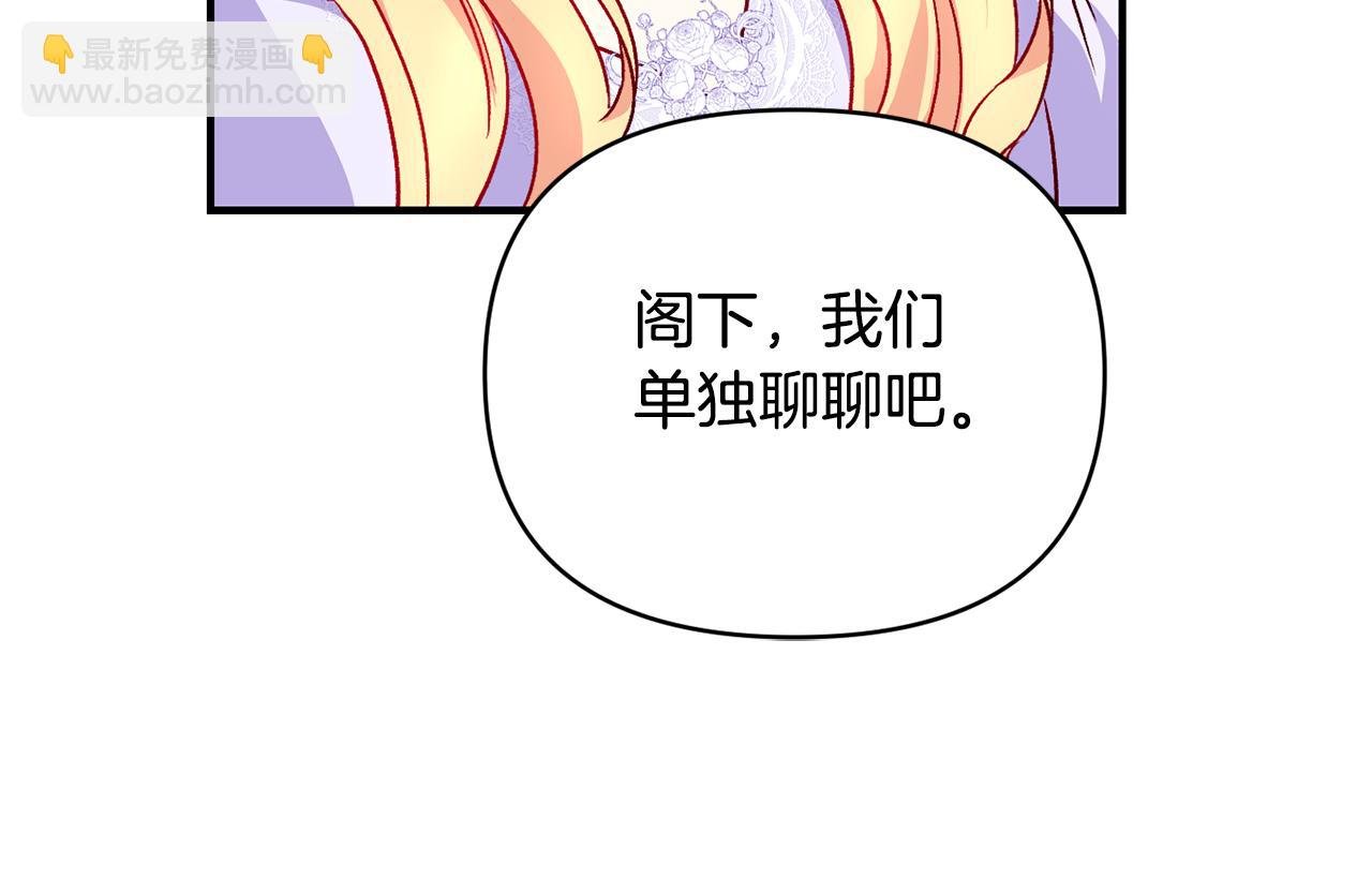 第21话 大胆表态