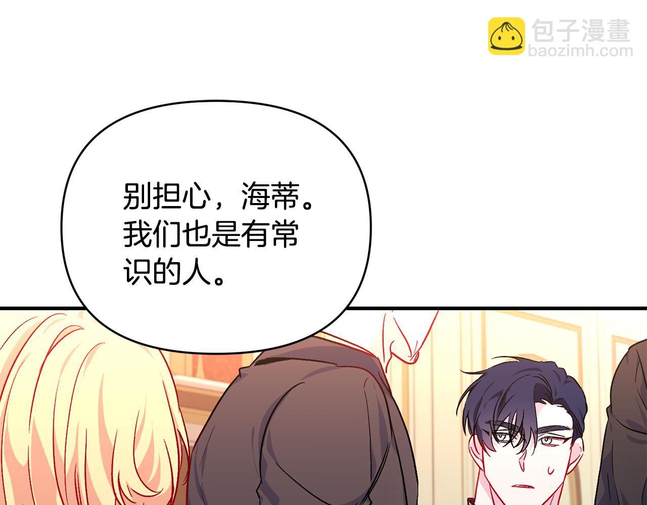 第21话 大胆表态