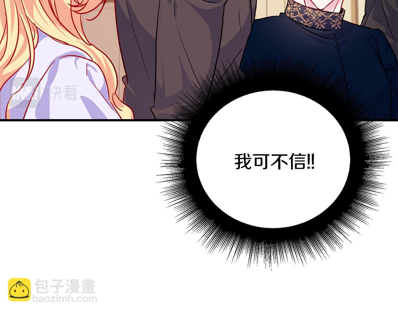 第21话 大胆表态