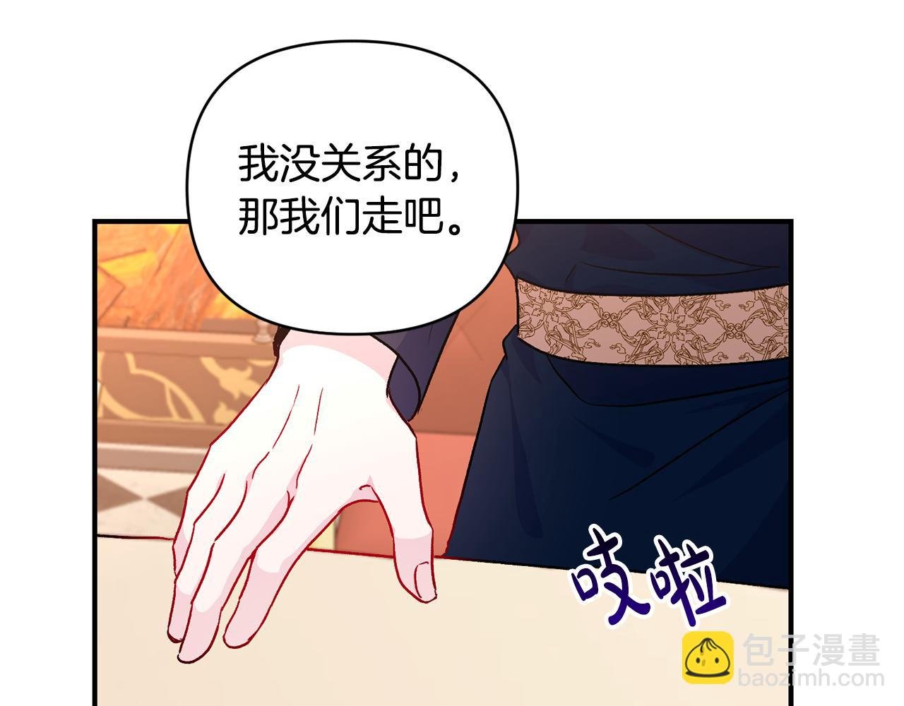 第21话 大胆表态