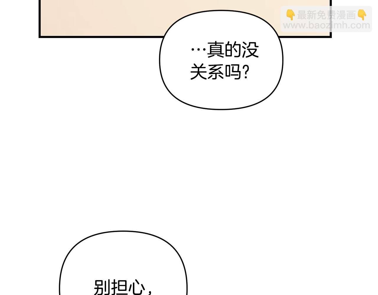 第21话 大胆表态