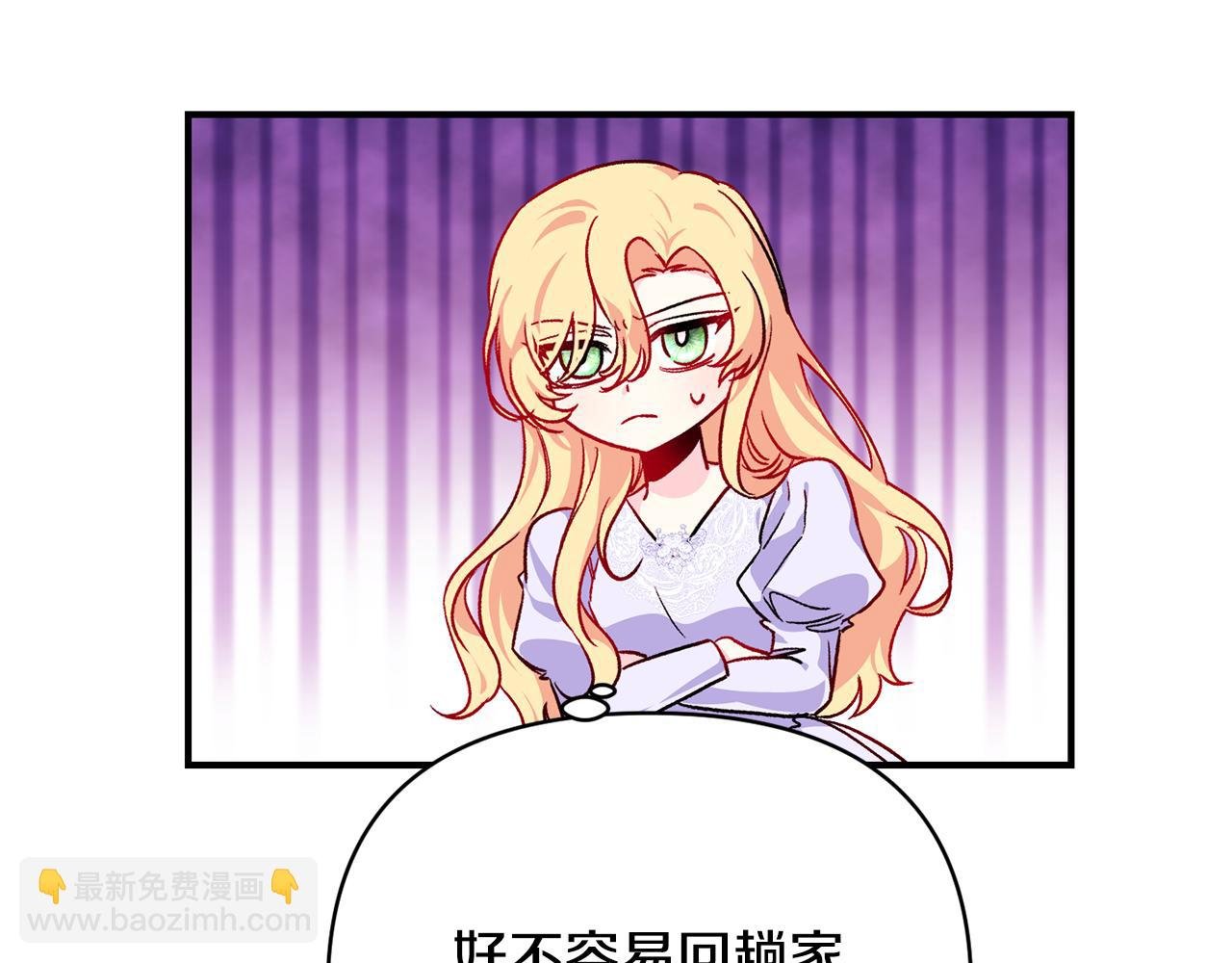 第21话 大胆表态