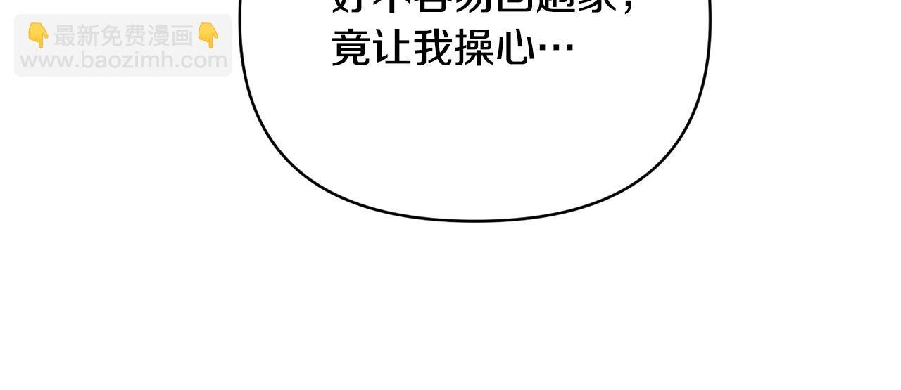第21话 大胆表态