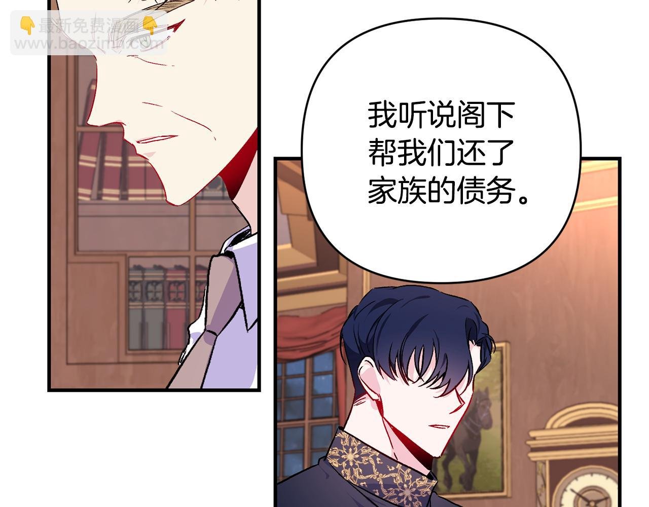 第21话 大胆表态