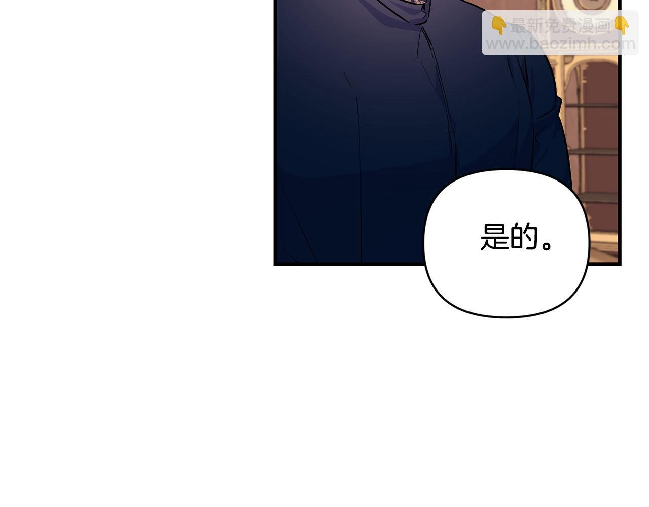 第21话 大胆表态