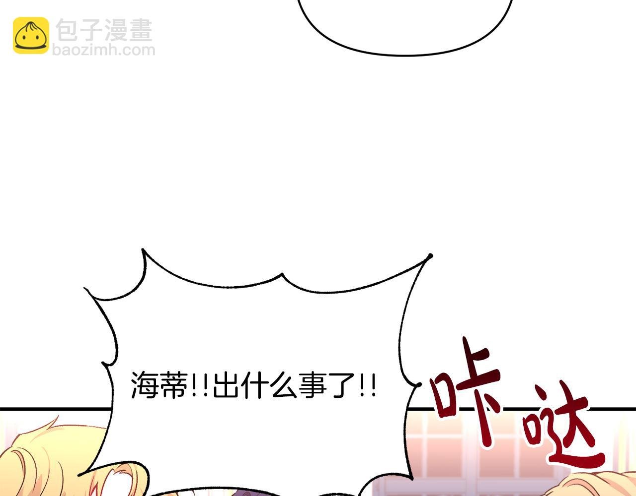 第22话 大胆秀恩爱