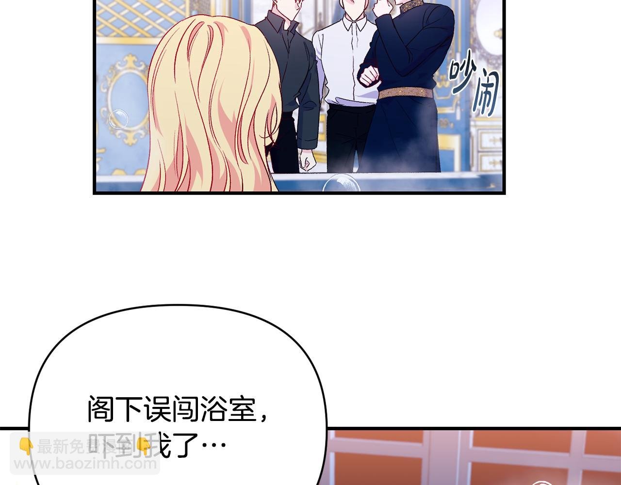 第22话 大胆秀恩爱