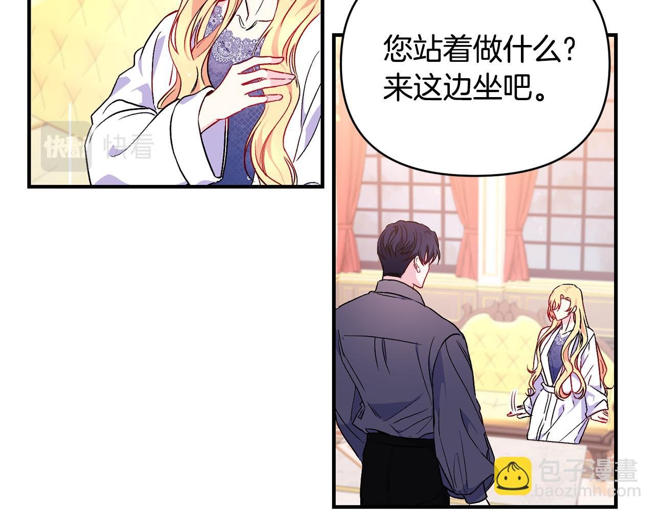 第22话 大胆秀恩爱