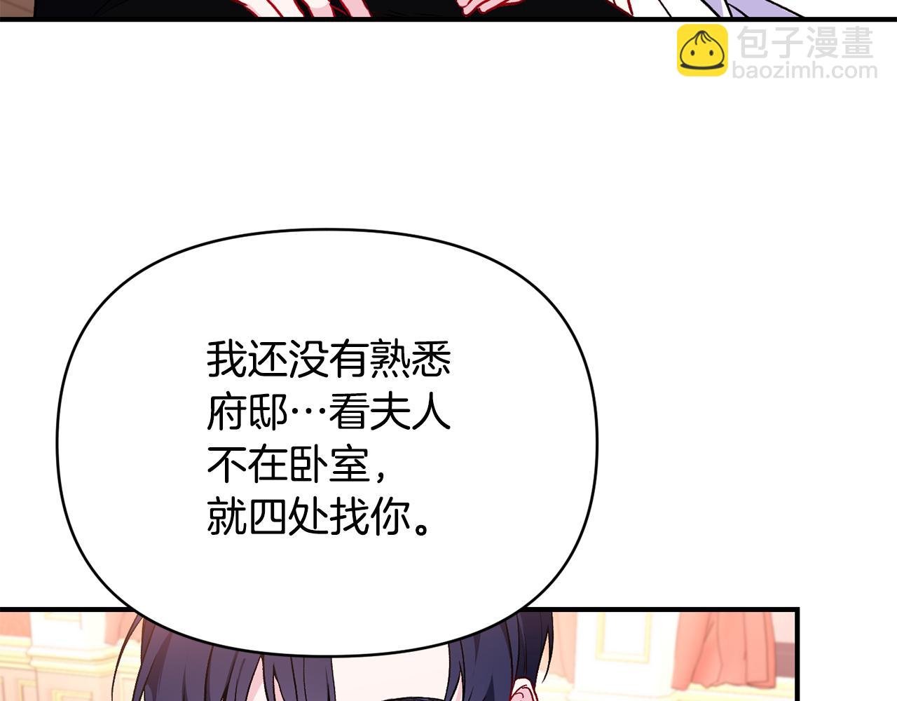 第22话 大胆秀恩爱