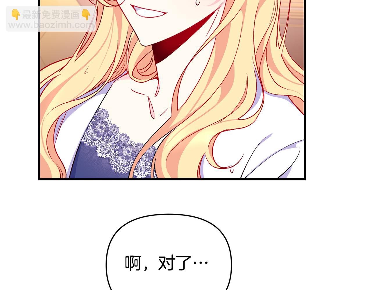 第22话 大胆秀恩爱