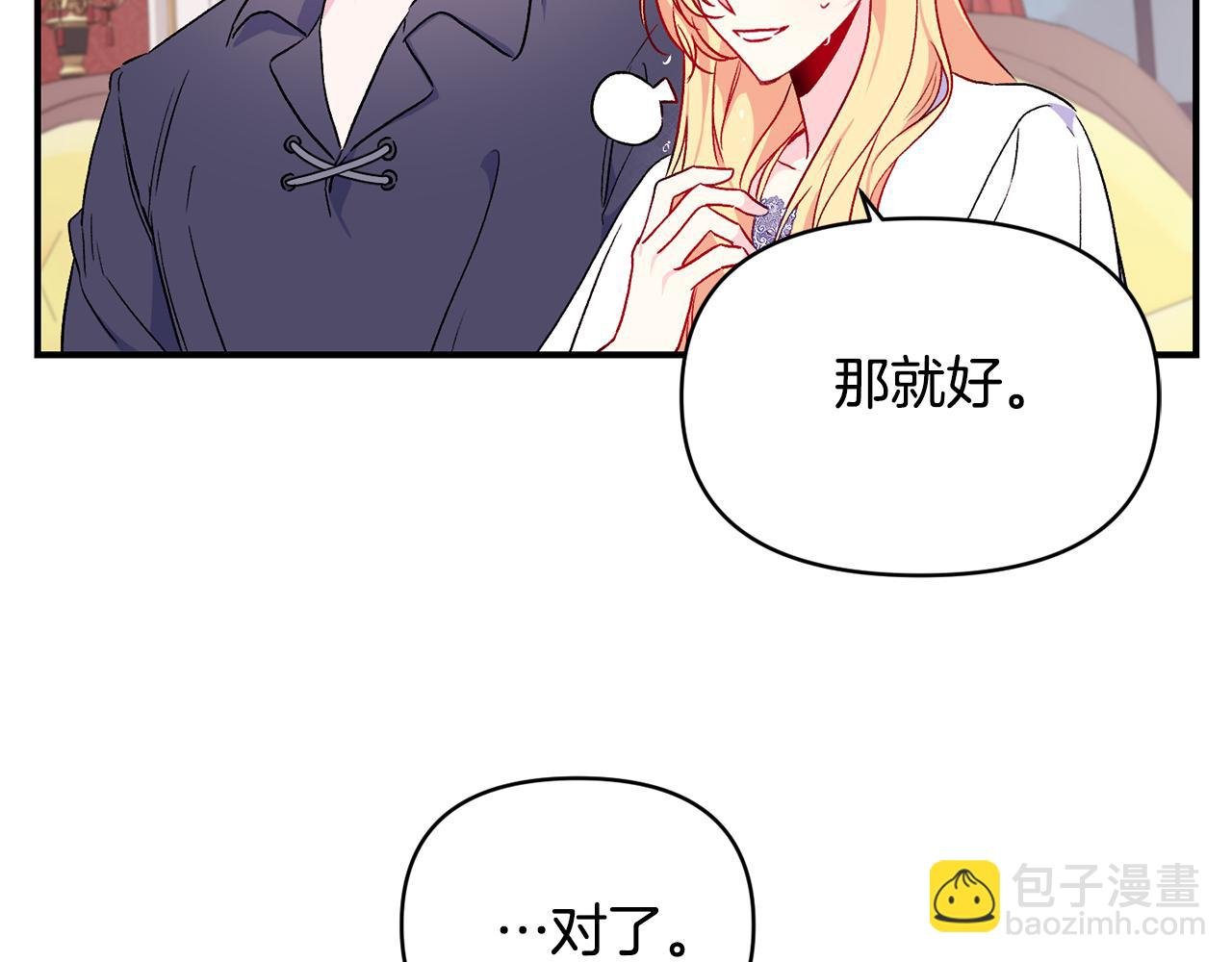 第22话 大胆秀恩爱